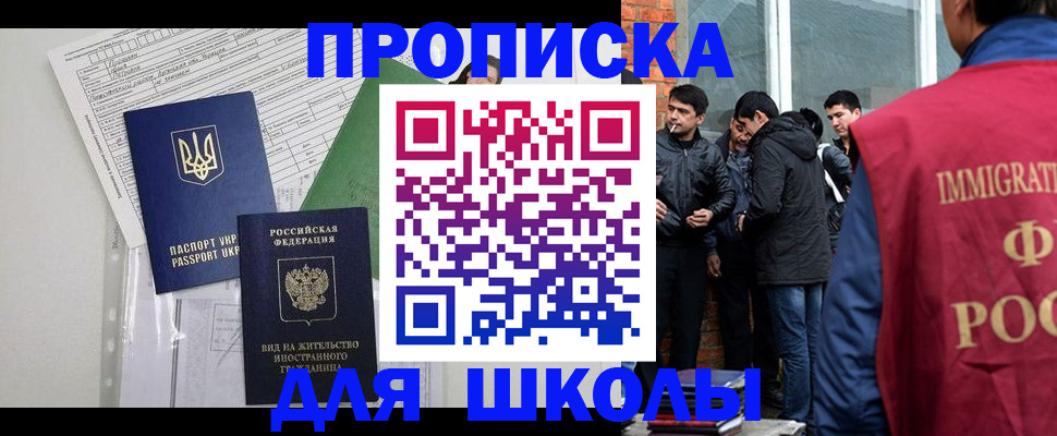 прописка штамп в Костомукше