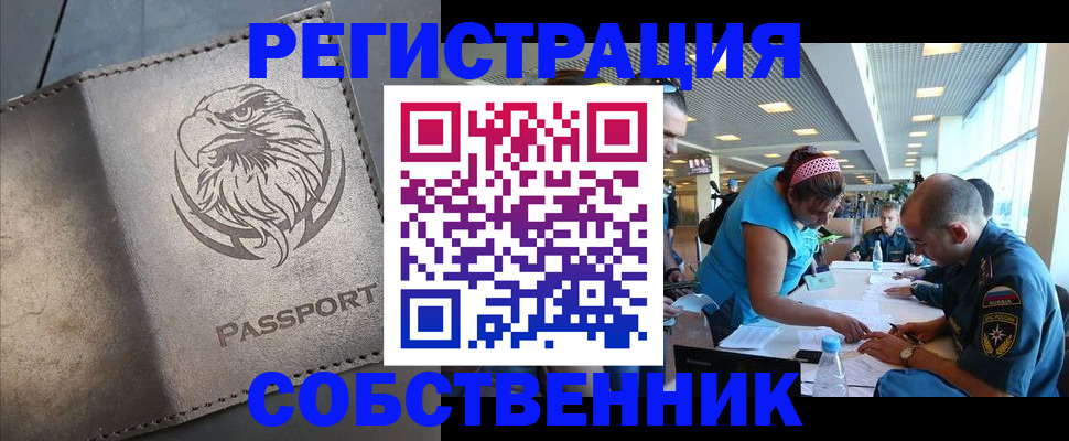 где прописаться в Костомукше