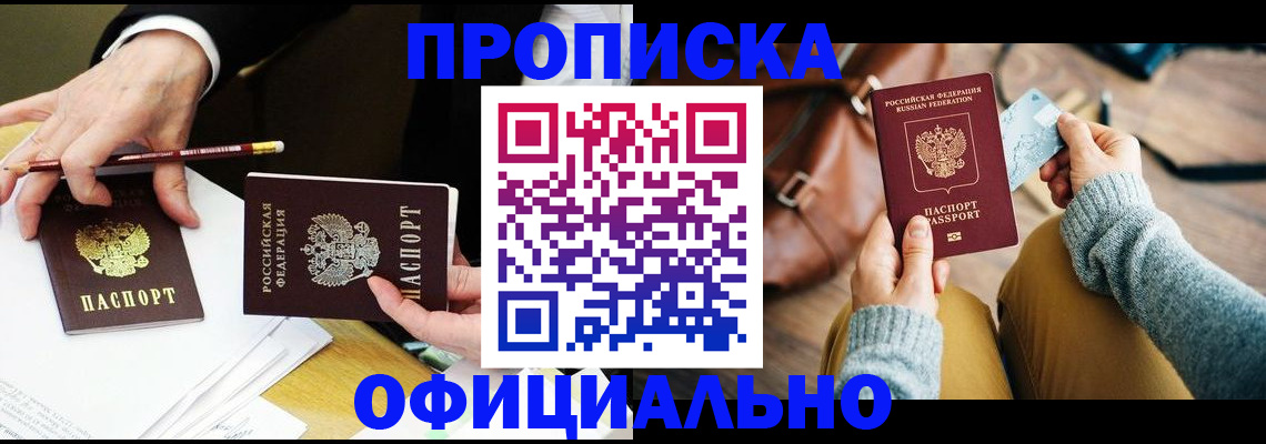 прописка иностранных граждан в Костомукше