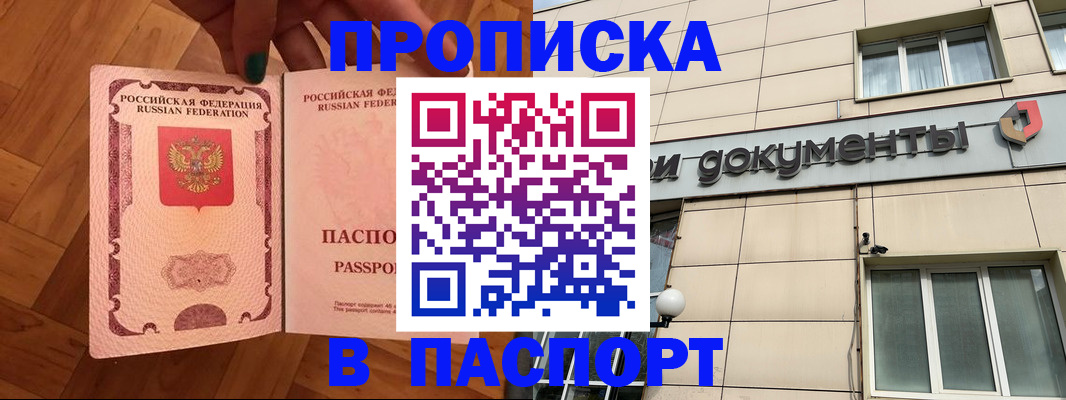 найти адрес прописки в Костомукше