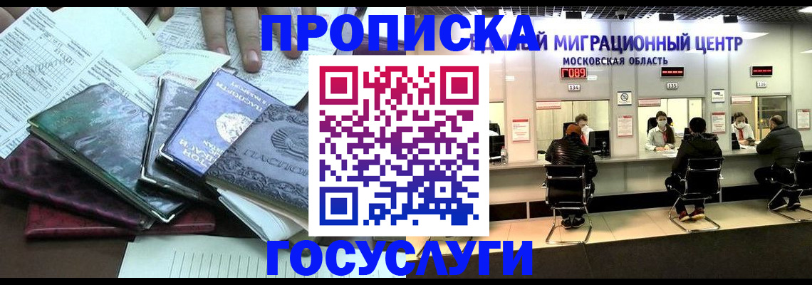 временная регистрация адрес в Костомукше