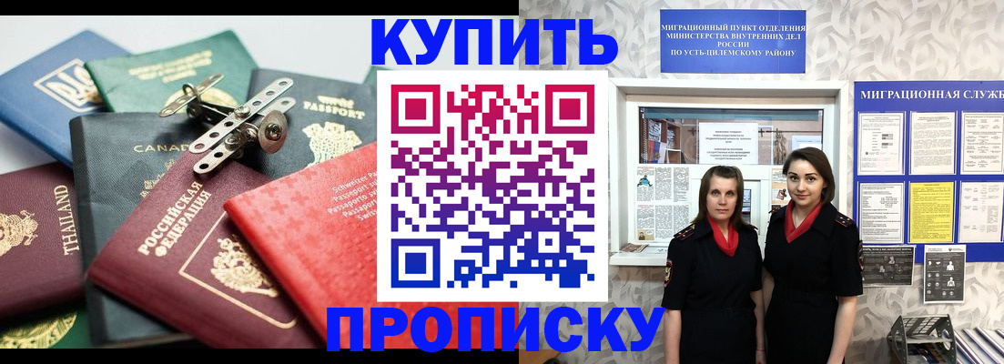 прописка в квартире в Костомукше