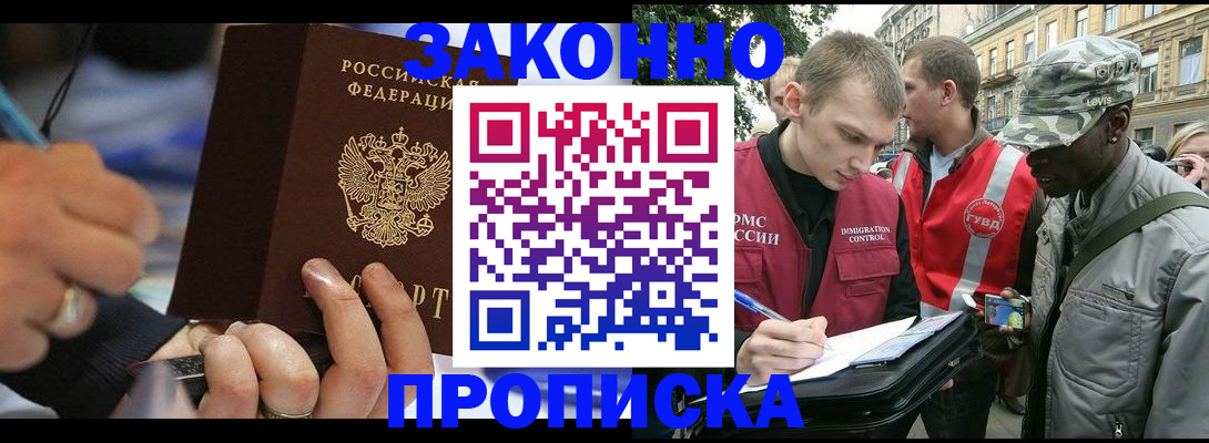 временная регистрация адрес в Костомукше