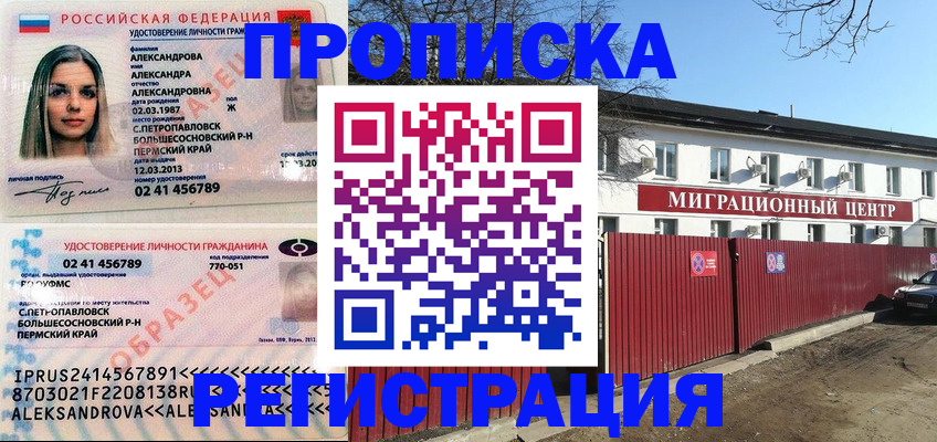 прописка в квартире в Костомукше